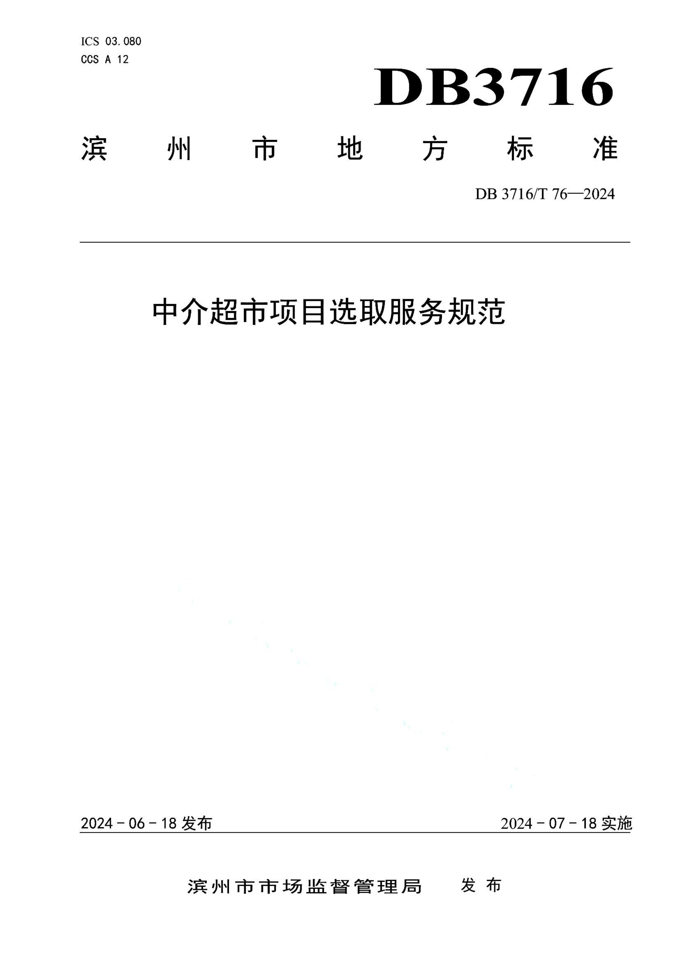 资源详情图